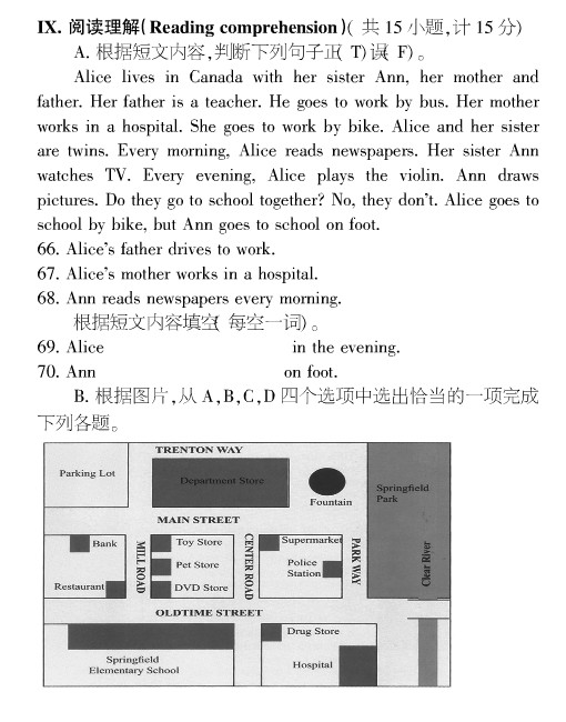 2010年全国小学英语竞赛五年级组样题及答案9