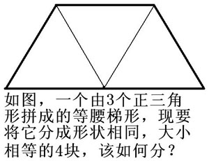 陈栋老师专题讲解：图形的分割与组合（下）1