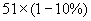 “希望杯”数学邀请赛培训题(三)及答案解析42