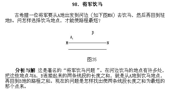 小学趣味数学百题百讲百练―讲解981