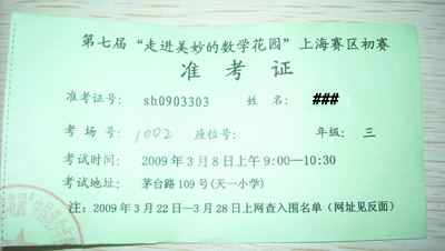【走美杯】初赛准考证领取通知1