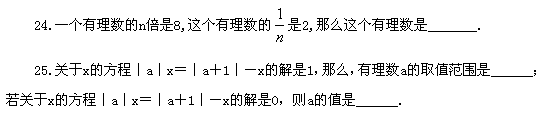 第八届“希望杯”全国数学邀请赛初一组一试4