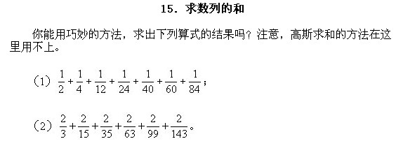 小学趣味数学百题百讲百练―试题151