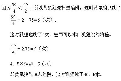 小学趣味数学百题百讲百练―讲解762