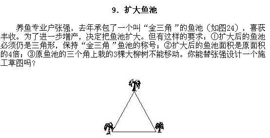 小学趣味数学百题百讲百练―讲解91