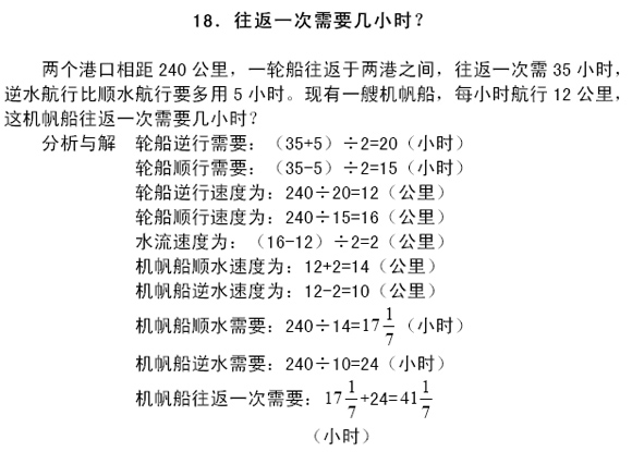 五年级奥数题汇编181