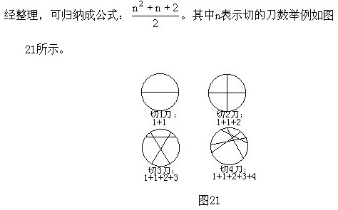 小学趣味数学百题百讲百练―讲解61