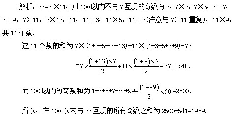[中级难度真题]求奇数之和1