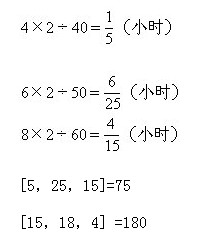 小学趣味数学百题百讲百练―讲解772