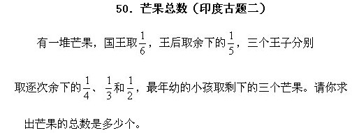 小学趣味数学百题百讲百练―试题501