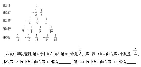 第九届“希望杯”全国数学邀请赛初一组一试4