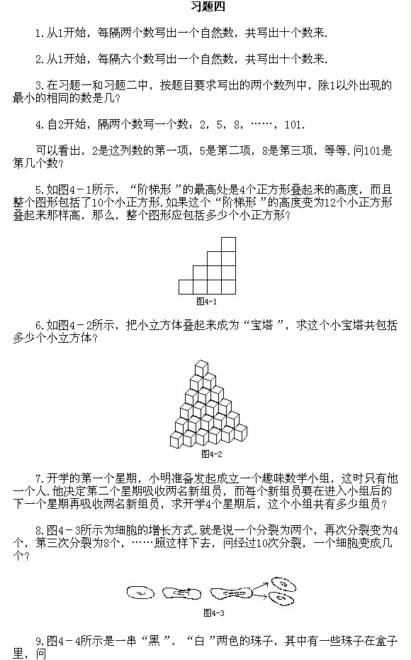 【经典例题讲解】二年级上册55