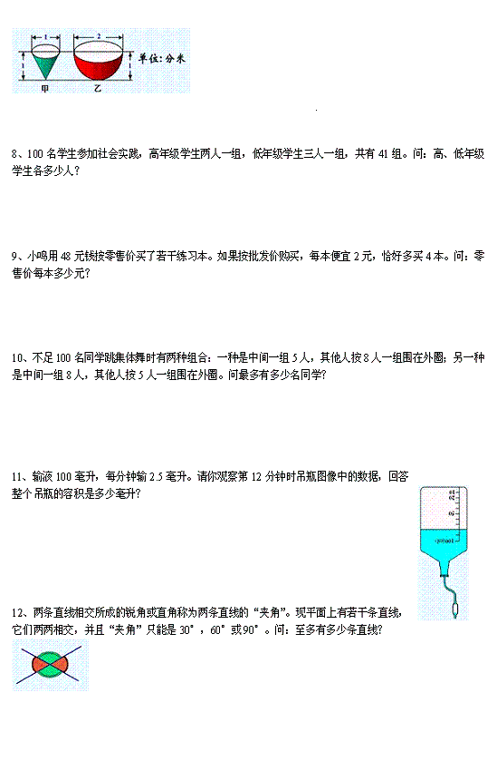 第十届“华罗庚金杯”少年数学邀请赛初赛试题2