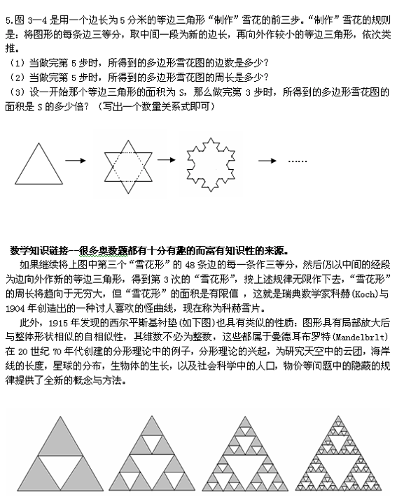 小升初奥数经典试题选练二2