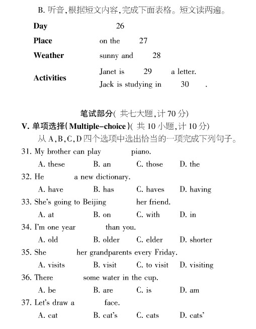 2010年全国小学英语竞赛五年级组样题及答案4