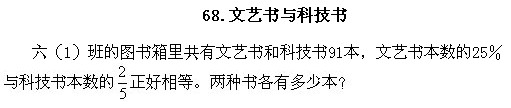 小学趣味数学百题百讲百练―试题681