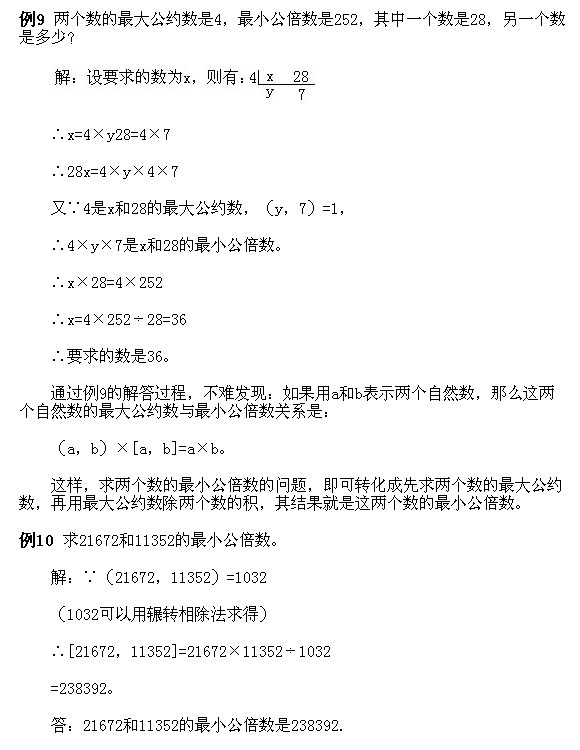 奥数题：五年级上册经典例题讲解（二）6