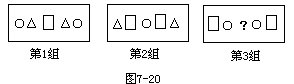 二年级上册第七讲 找规律（二）习题7