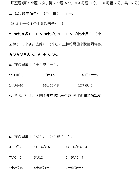 一年级寒假复习练习题二1
