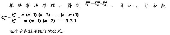 组合问题概念分析3