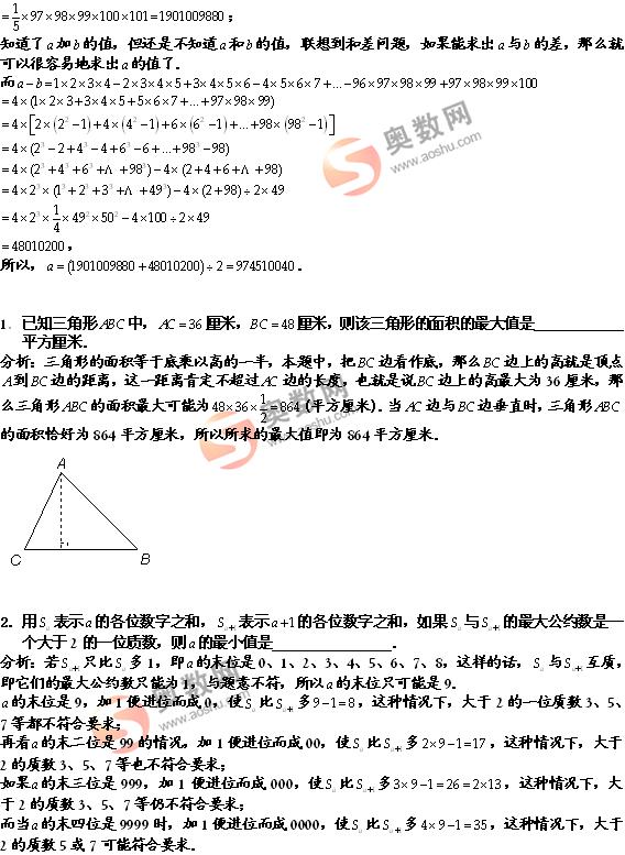 【真题答案】华杯赛冬令营选拔考试试题详解2