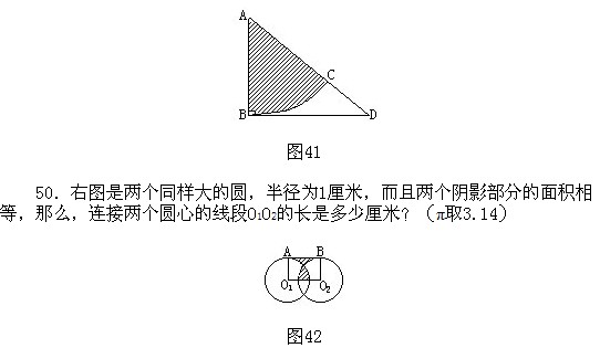 小学趣味数学百题百讲百练―练习41-505