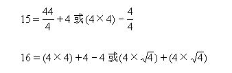 小学三年级奥数趣题――神奇的41