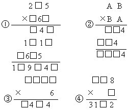 三年级上册 第八讲 填算式（二）习题及答案1