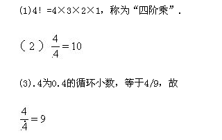 小学三年级奥数趣题――神奇的42