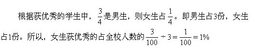 小学趣味数学百题百讲百练―讲解322