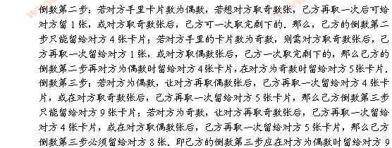 第8届小学希望杯四年级第二试模拟试题答案11