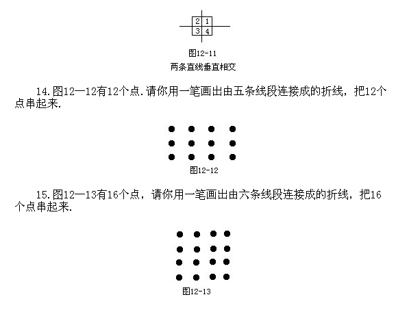 【经典例题讲解】二年级上册106