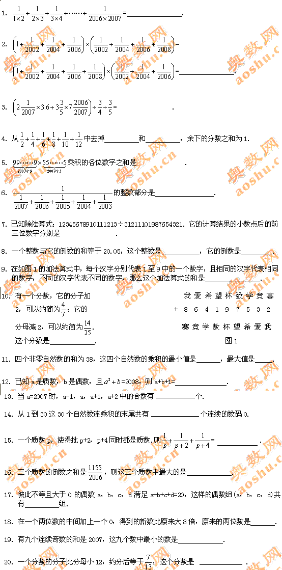 小学六年级中环杯培训试题(1)1