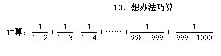 小学趣味数学百题百讲百练―试题131