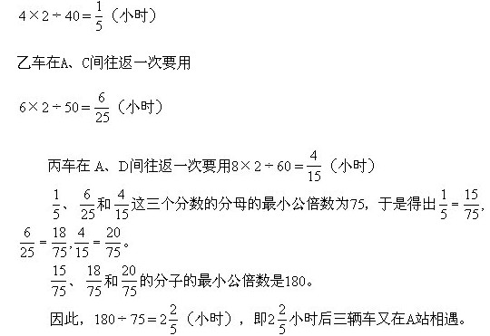 小学趣味数学百题百讲百练―讲解771