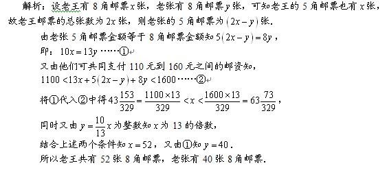 [高级难度真题]邮票的数量1