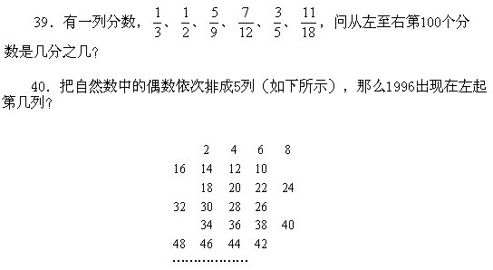 小学趣味数学百题百讲百练―练习31-401