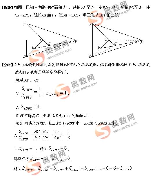 几何问题之几何的五大模型：例题精讲2