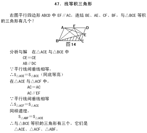 五年级奥数题汇编471
