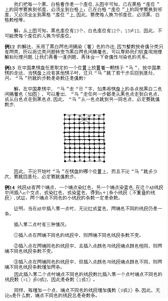 奥数题：五年级上册经典例题讲解（八）7