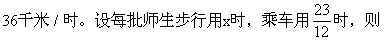 六年级奥数课堂：列方程解应用题10