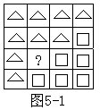 三年级上册第五讲 找几何图形的规律1
