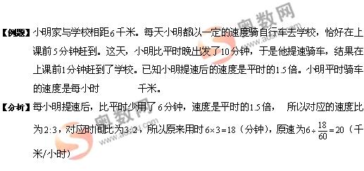 猎狗追兔行程问题的例题讲解41