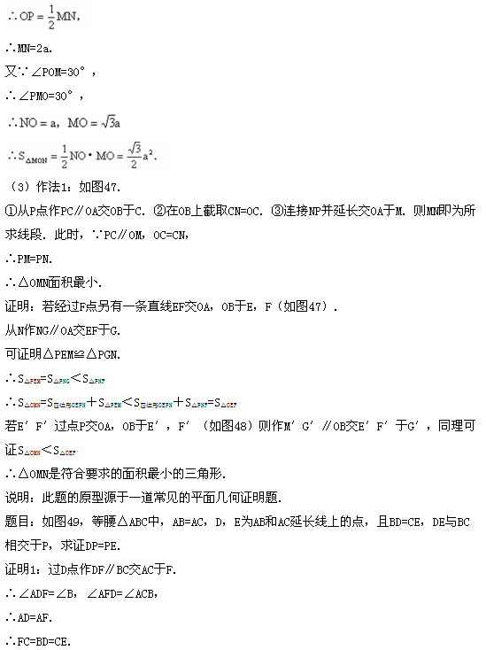 第七届“希望杯”全国数学邀请赛初二组二试11