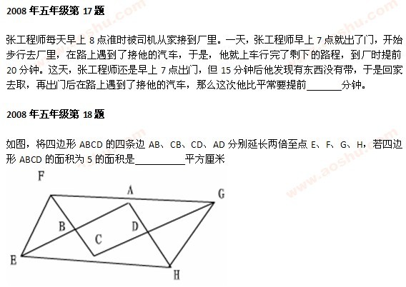 陈省身杯倒计时二天：临考备战两点2