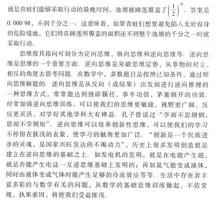 走美优秀建模小论文鉴赏（十五）4