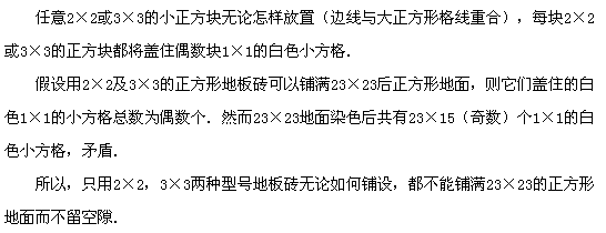 第七届“希望杯”全国数学邀请赛初一组二试10