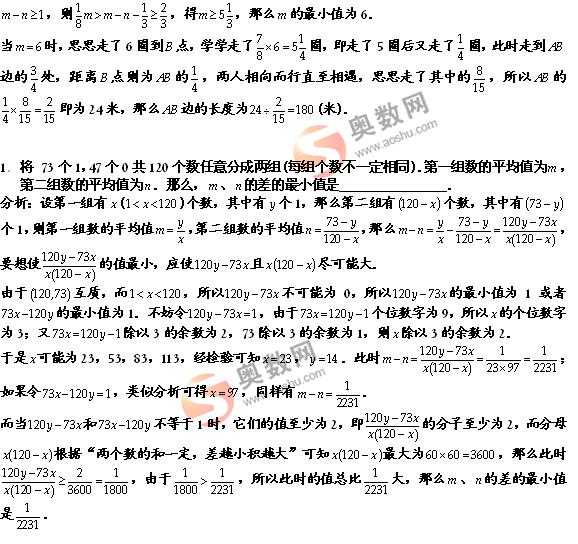 【真题答案】华杯赛冬令营选拔考试试题详解4