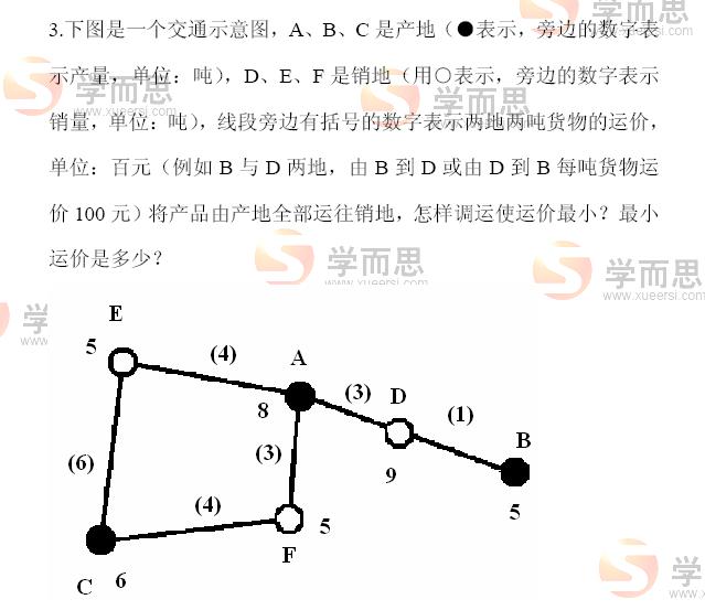 第九届六年级初赛试题（2）-动手动脑题3