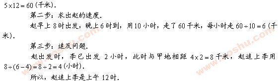 第8届小学希望杯四年级第二试模拟试题答案9